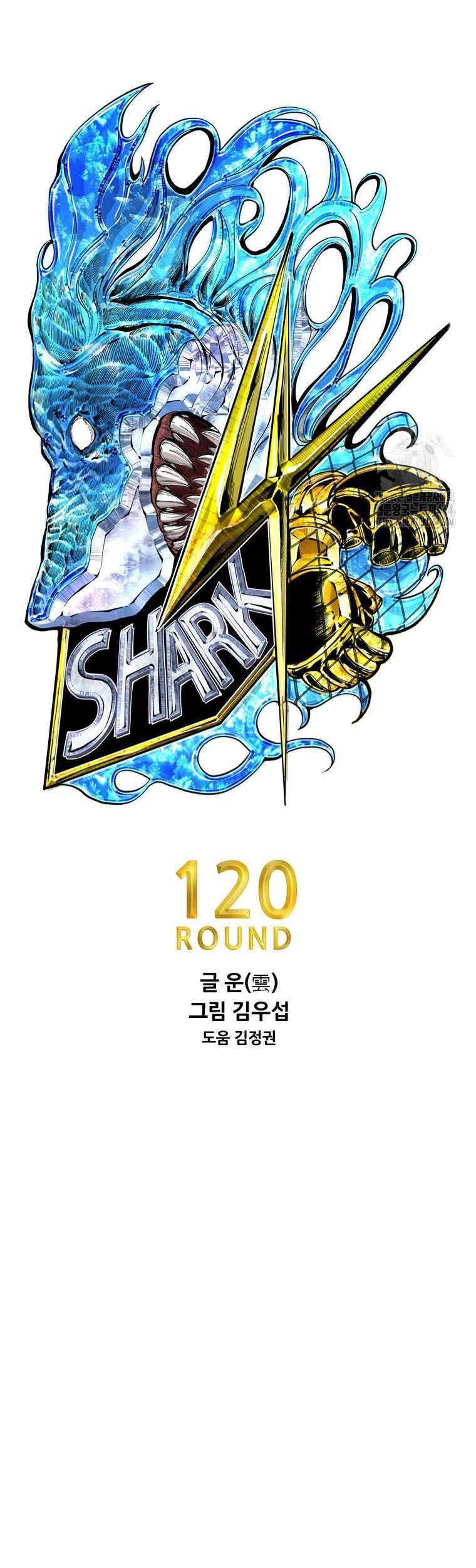 Shark Bab 341 halaman 5