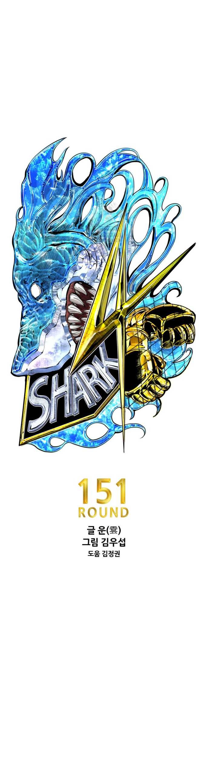 Shark Bab 372 halaman 5