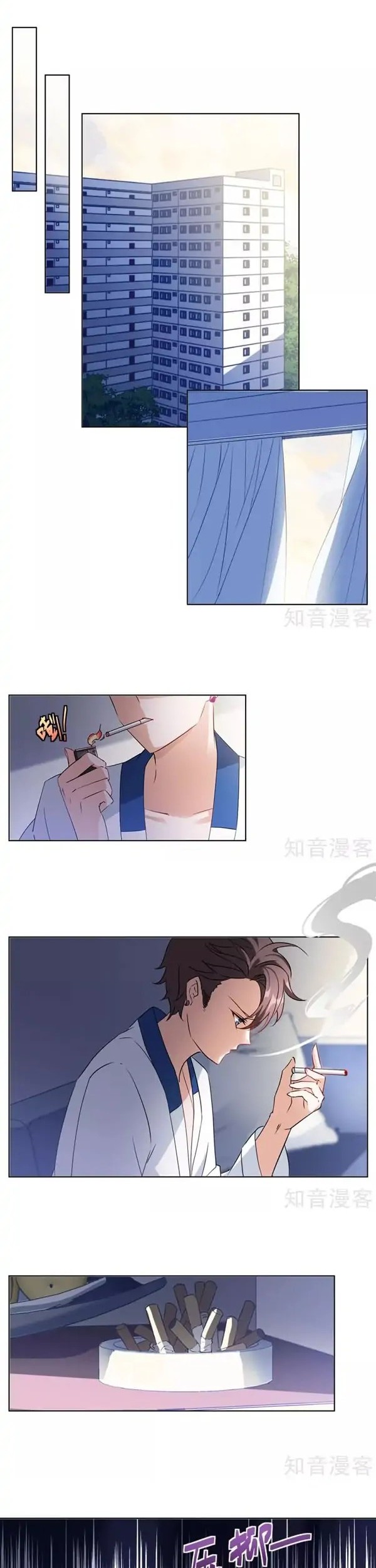 She Is Coming, Please Get Down! chapter 07 halaman 5