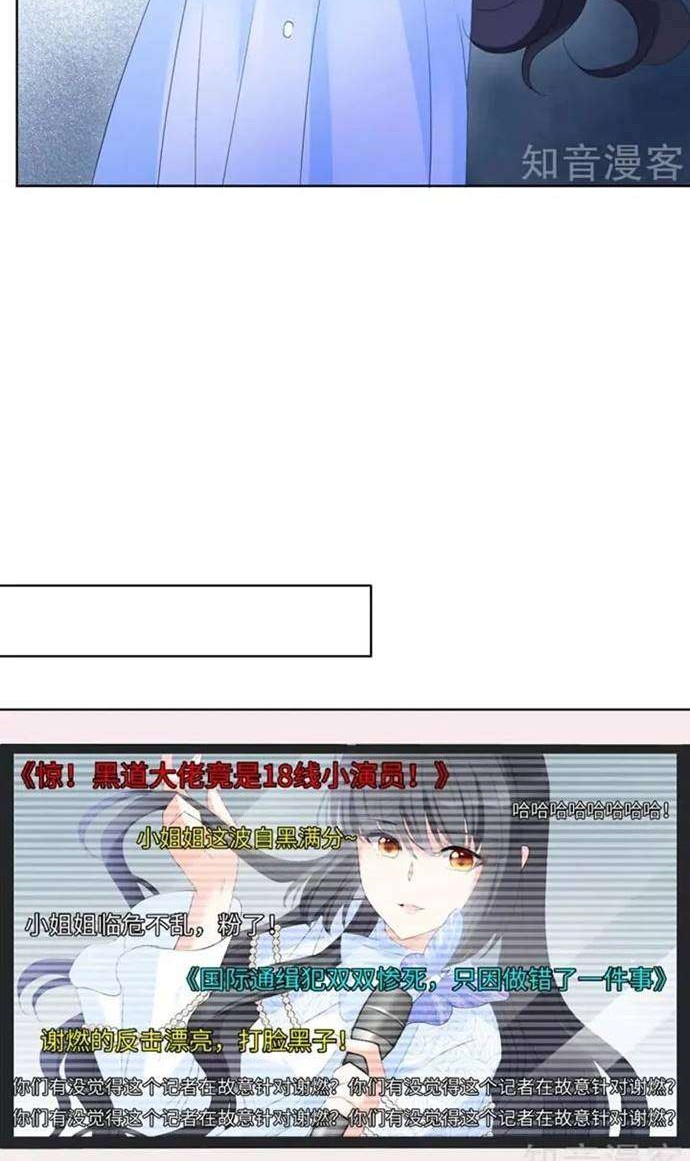 She Is Coming, Please Get Down! chapter 17 halaman 36
