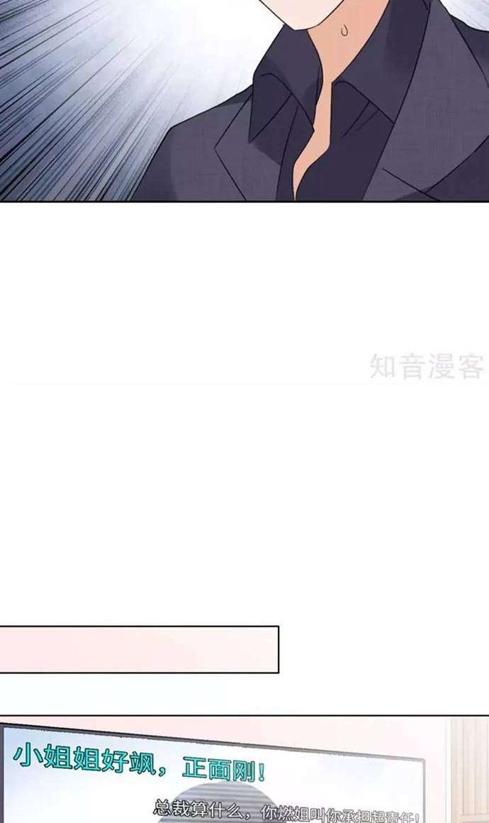 She Is Coming, Please Get Down! chapter 17 halaman 44