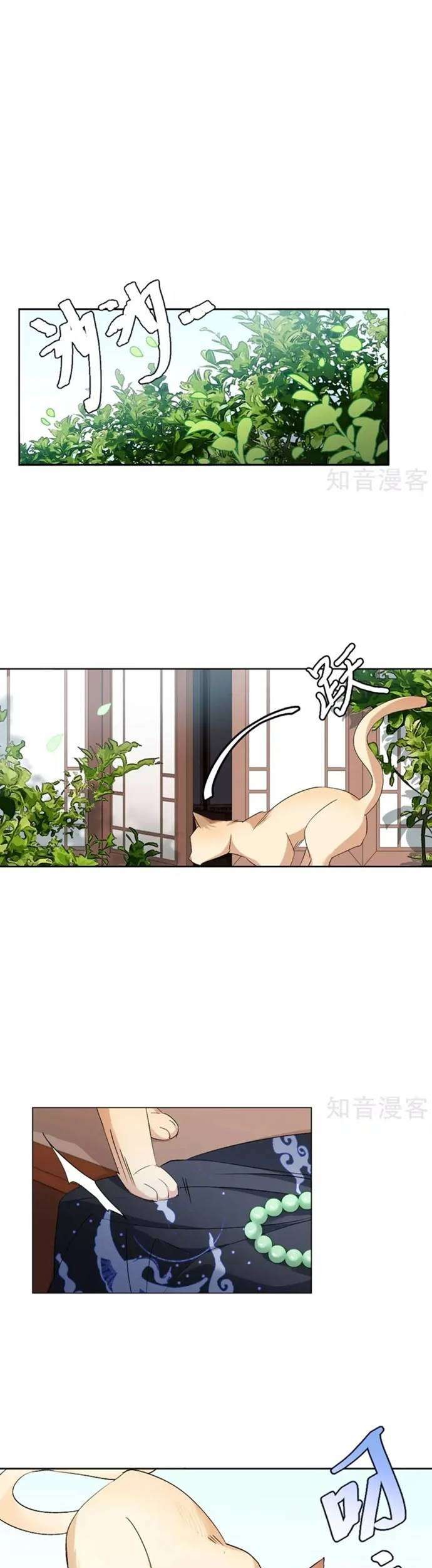 She Is Coming, Please Get Down! chapter 23 halaman 13