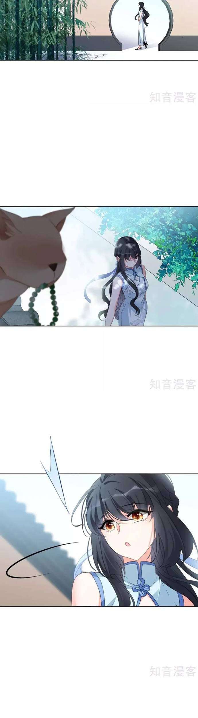 She Is Coming, Please Get Down! chapter 23 halaman 26