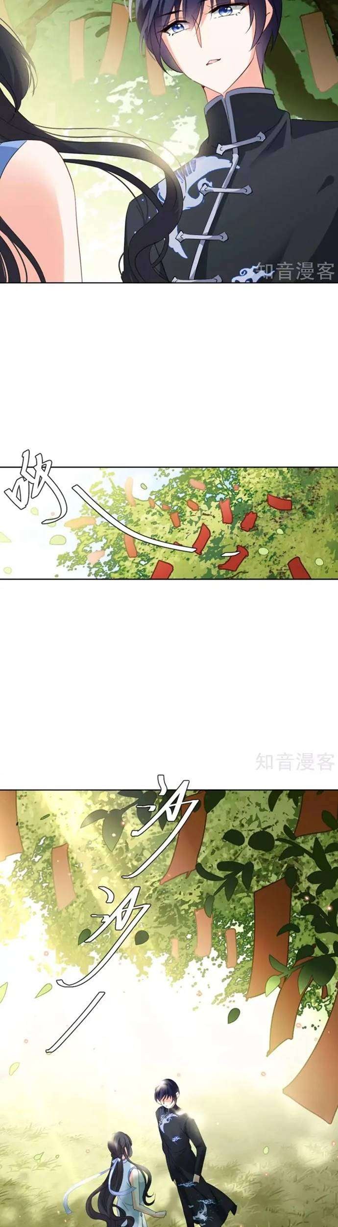 She Is Coming, Please Get Down! chapter 23 halaman 51