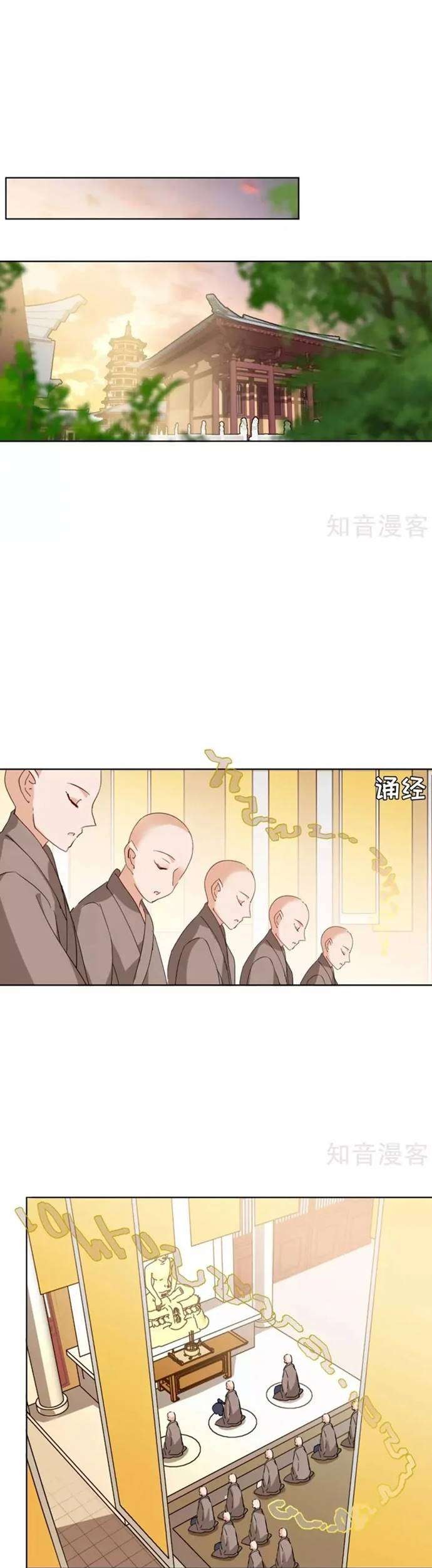 She Is Coming, Please Get Down! chapter 23 halaman 62