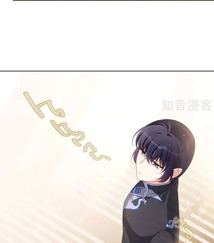 She Is Coming, Please Get Down! chapter 23 halaman 63