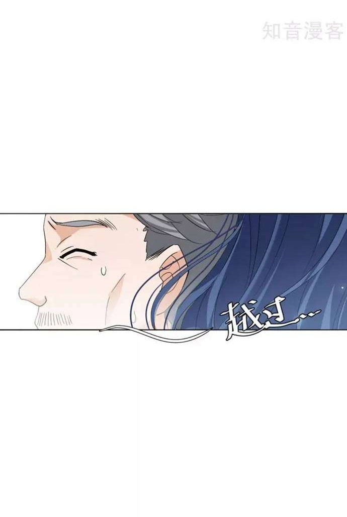 She Is Coming, Please Get Down! chapter 24 halaman 16
