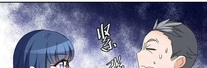 She Is Coming, Please Get Down! chapter 24 halaman 47