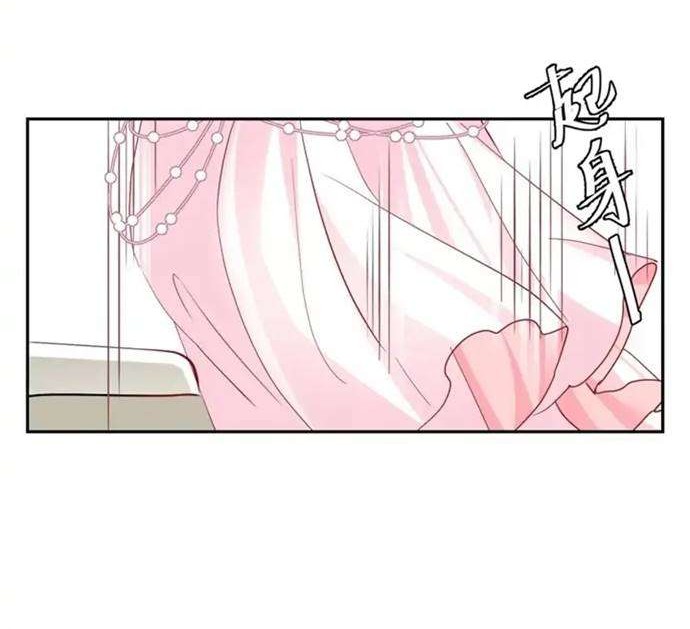 She Is Coming, Please Get Down! chapter 28.3 halaman 14