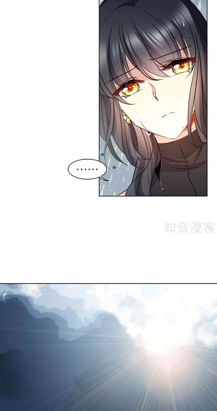 She Is Coming, Please Get Down! chapter 3.3 halaman 6