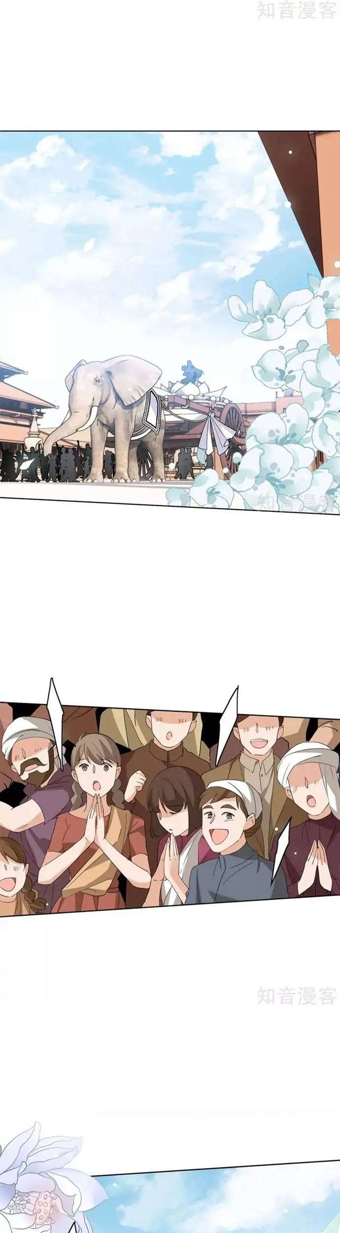 She Is Coming, Please Get Down! chapter 30.1 halaman 3
