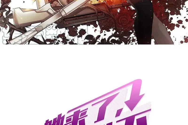 She Is Coming, Please Get Down! chapter 305 halaman 2