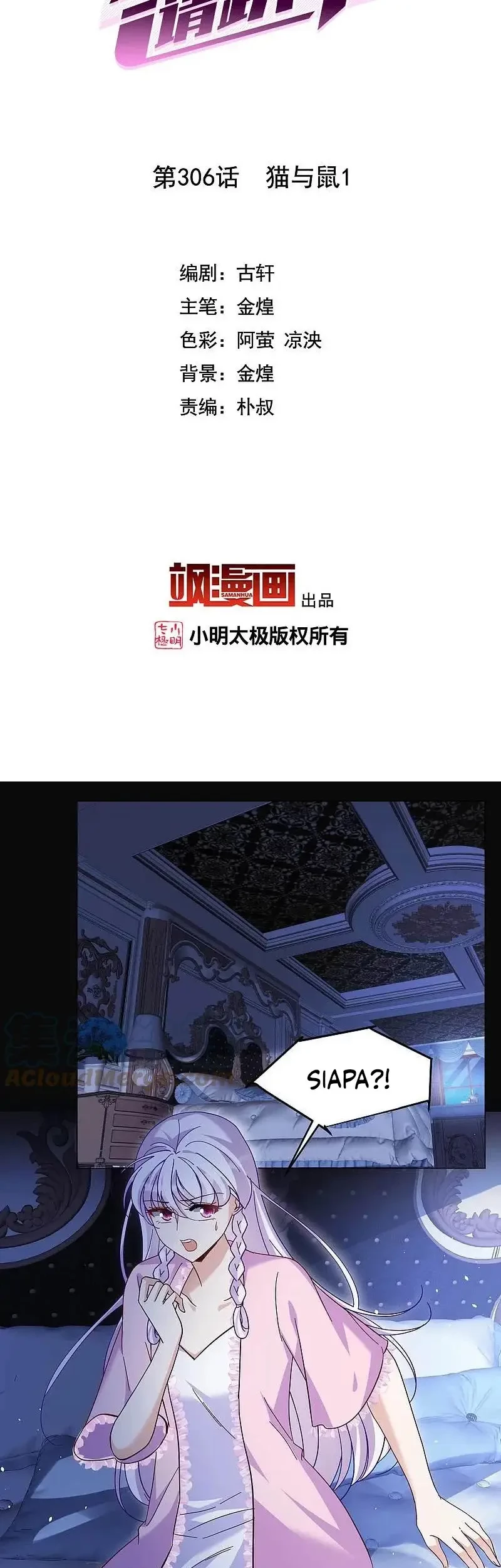 She Is Coming, Please Get Down! chapter 306 halaman 3