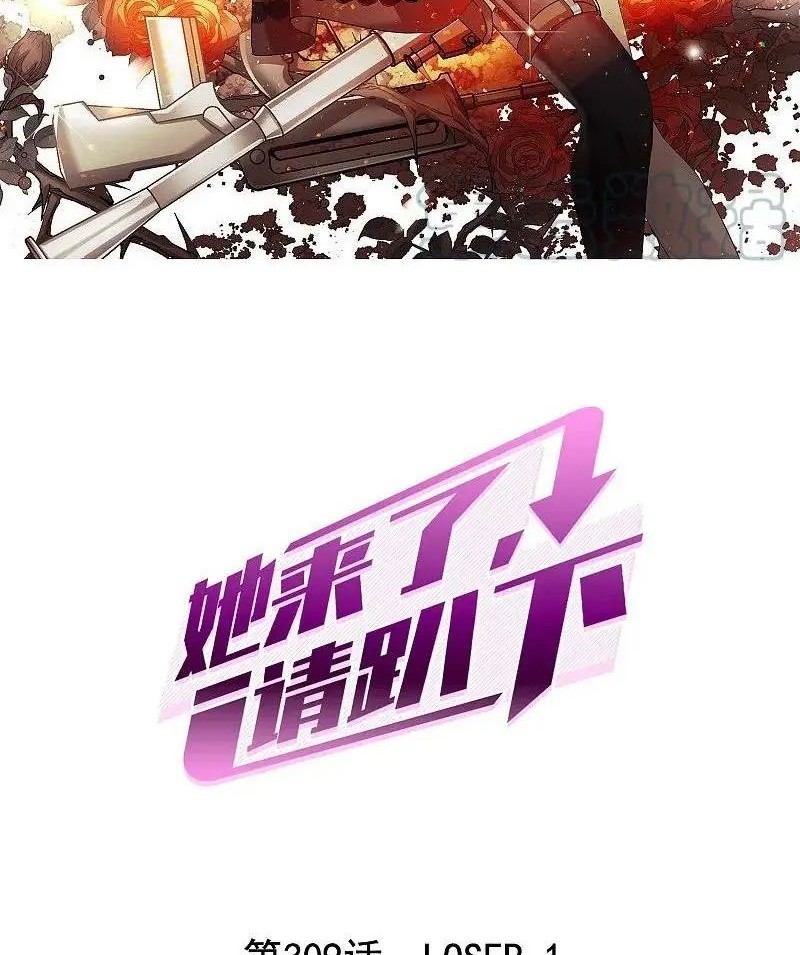 She Is Coming, Please Get Down! chapter 309 halaman 2