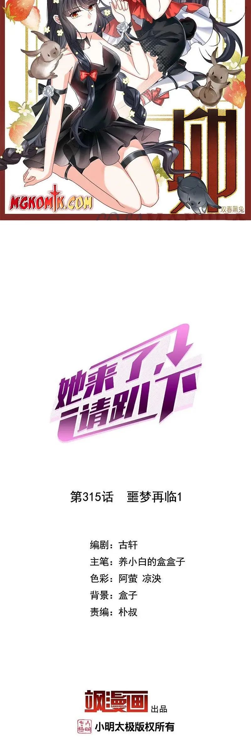 She Is Coming, Please Get Down! chapter 315 halaman 2