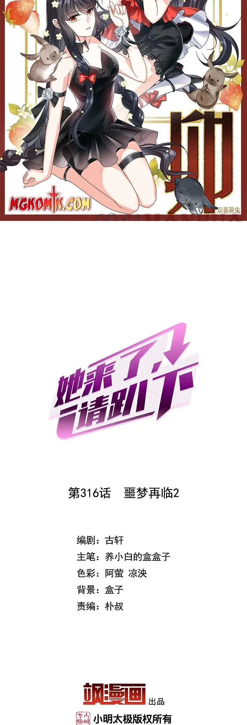 She Is Coming, Please Get Down! chapter 316 halaman 2