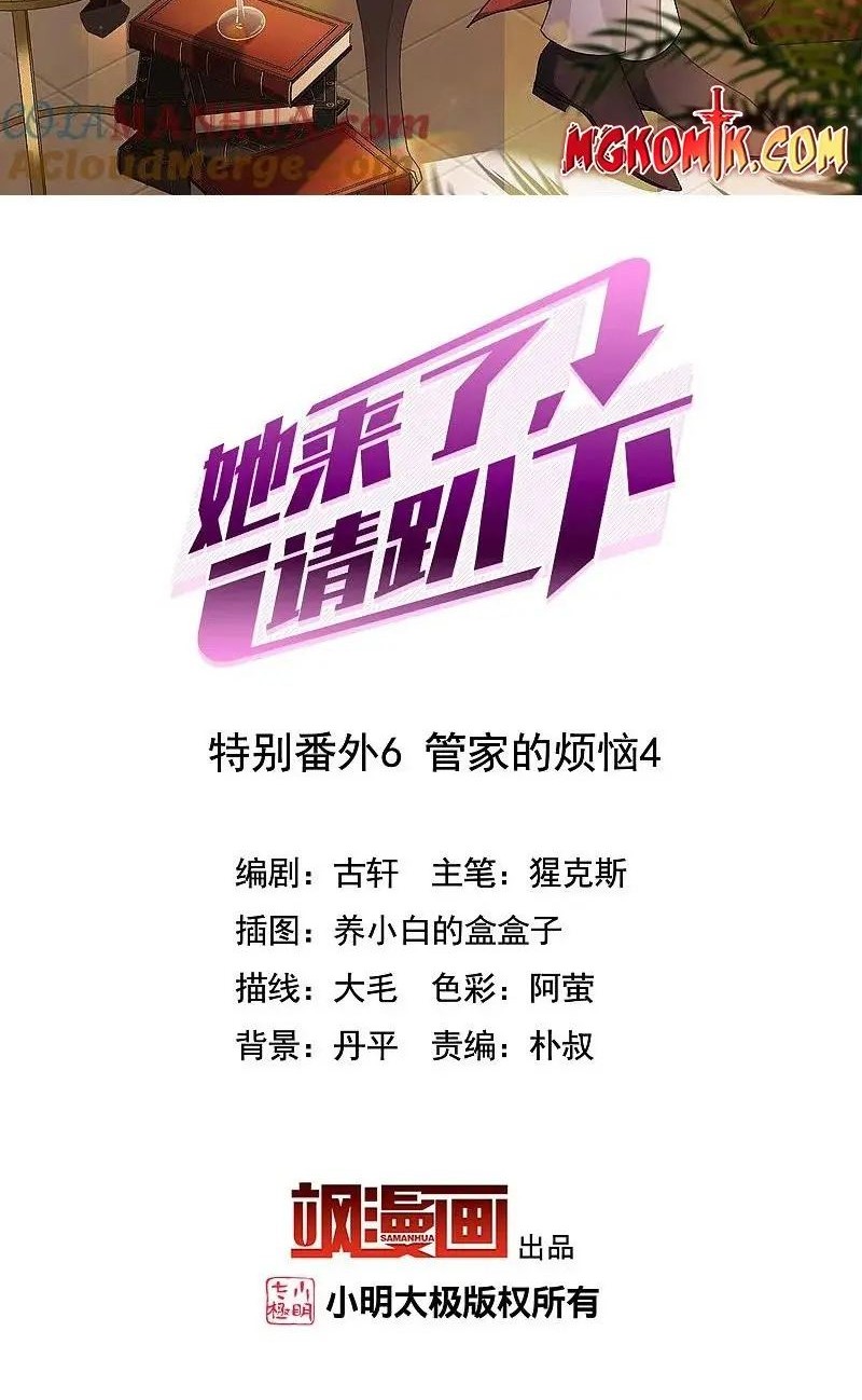 She Is Coming, Please Get Down! chapter 329.4 halaman 2