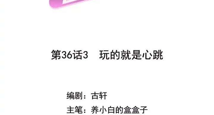 She Is Coming, Please Get Down! chapter 36.3 halaman 2