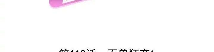 She Is Coming, Please Get Down! chapter 38.1 halaman 2