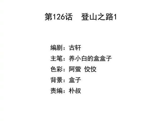She Is Coming, Please Get Down! chapter 40.1 halaman 2