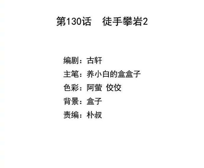 She Is Coming, Please Get Down! chapter 41.2 halaman 2