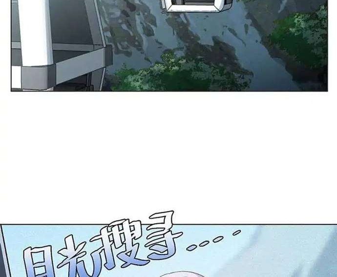 She Is Coming, Please Get Down! chapter 41.2 halaman 18