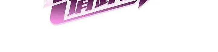 She Is Coming, Please Get Down! chapter 47.2 halaman 2
