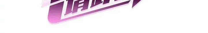 She Is Coming, Please Get Down! chapter 48.3 halaman 2