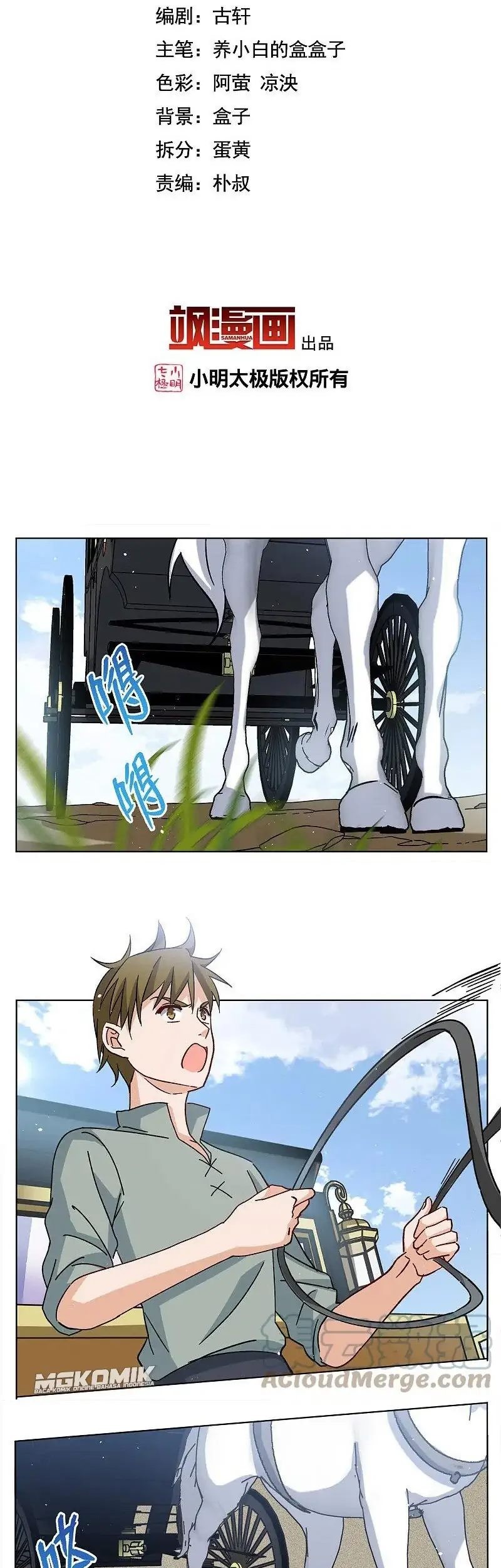 She Is Coming, Please Get Down! chapter 75.3 halaman 3