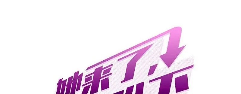 She Is Coming, Please Get Down! chapter 83.2 halaman 2