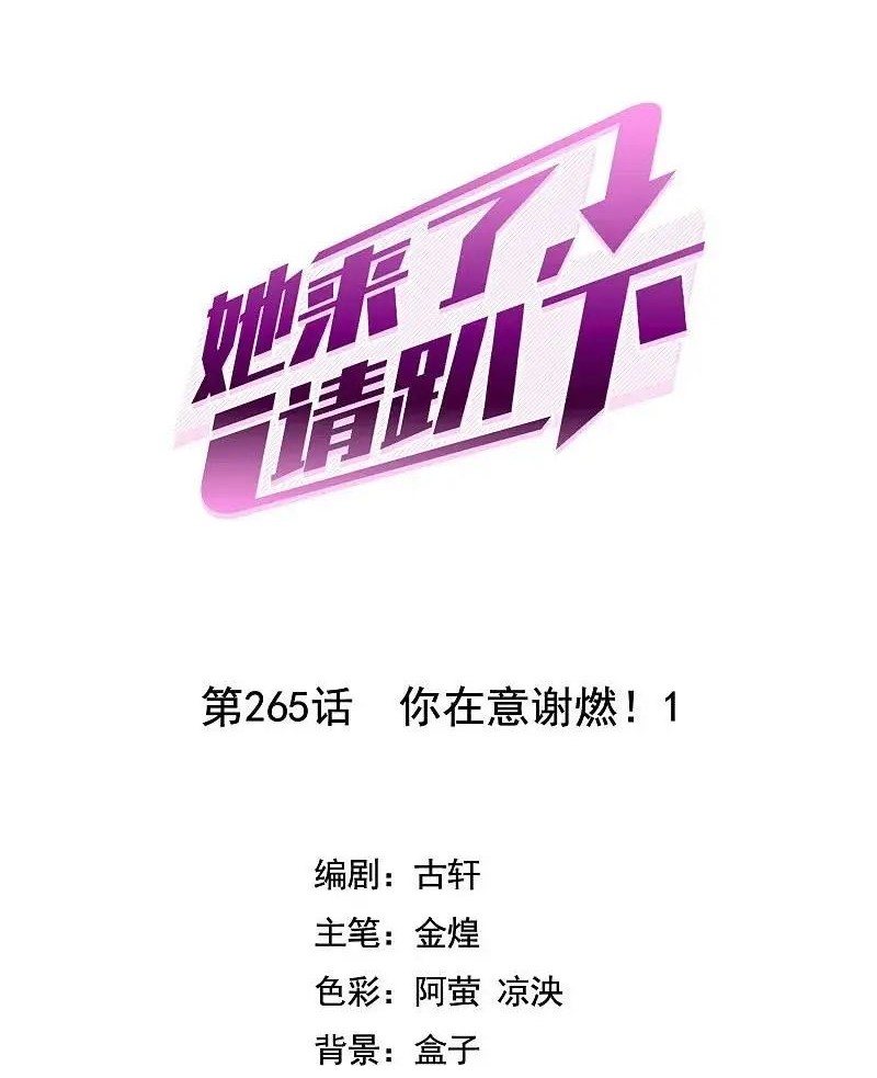 She Is Coming, Please Get Down! chapter 86.1 halaman 2
