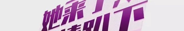 She Is Coming, Please Get Down! chapter 87.3 halaman 2