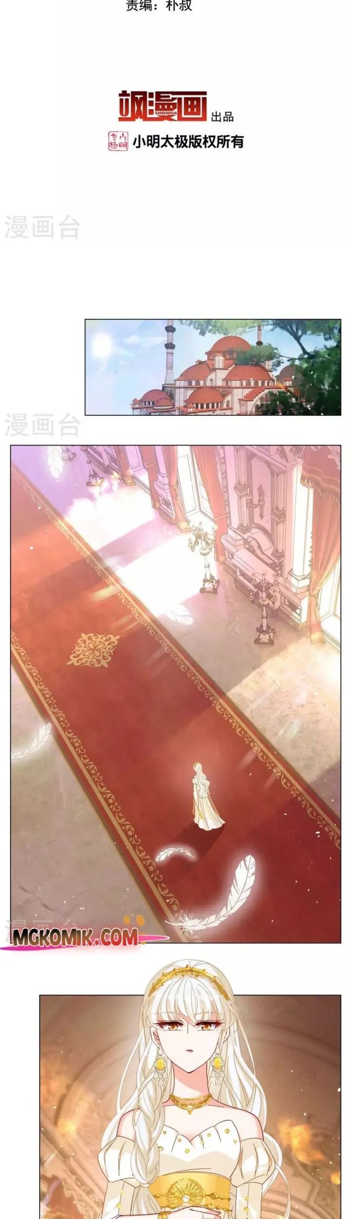 She Is Coming, Please Get Down! chapter 88.1 halaman 3