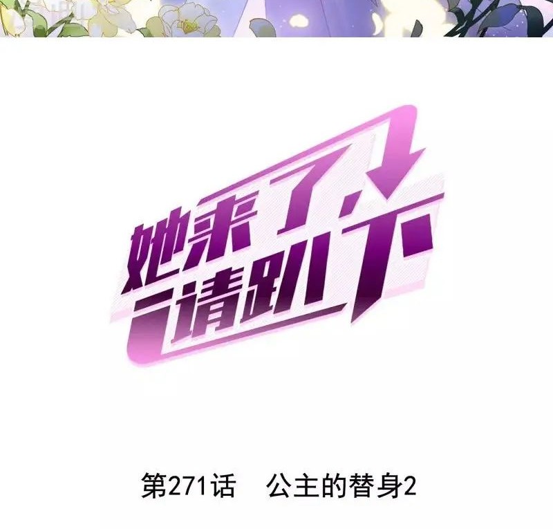 She Is Coming, Please Get Down! chapter 88.2 halaman 2