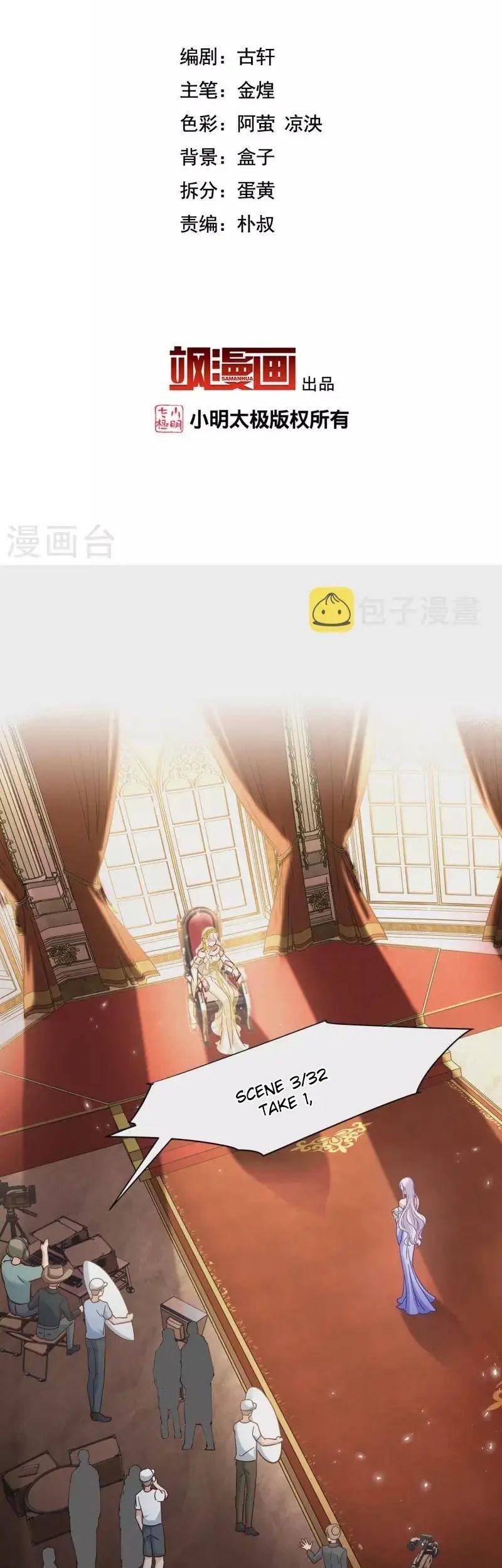 She Is Coming, Please Get Down! chapter 88.2 halaman 3