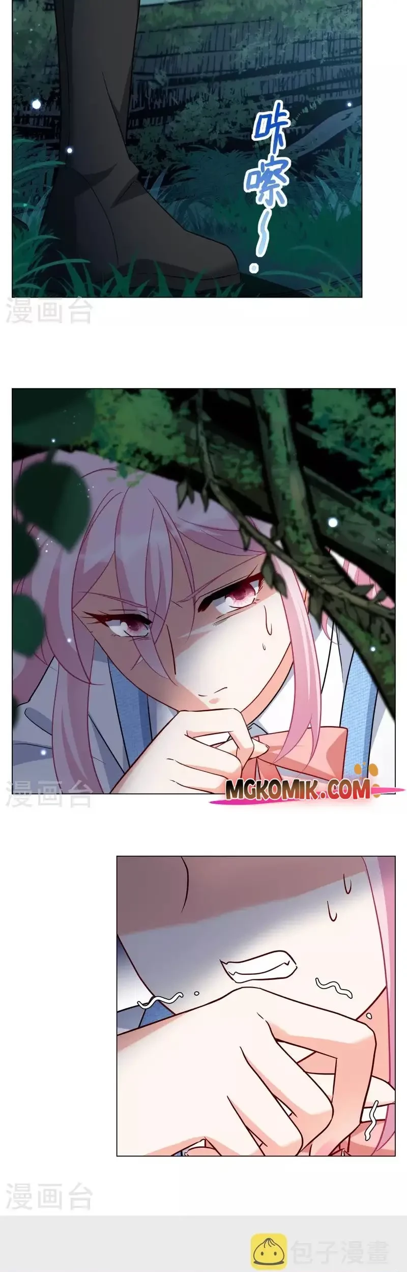She Is Coming, Please Get Down! chapter 92.3 halaman 17