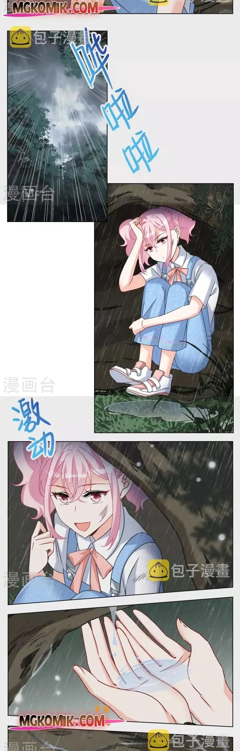 She Is Coming, Please Get Down! chapter 93.2 halaman 9