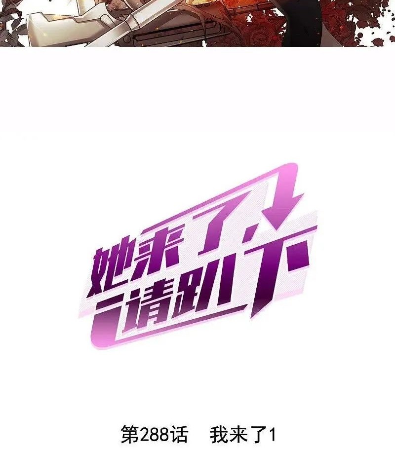 She Is Coming, Please Get Down! chapter 94.1 halaman 2