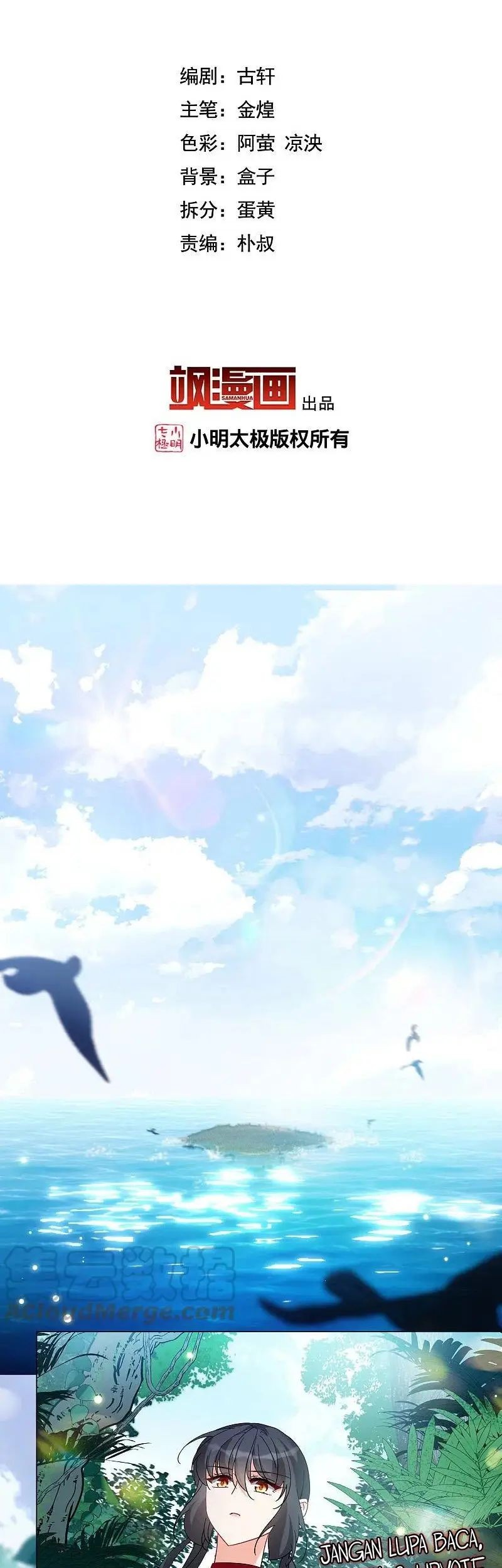 She Is Coming, Please Get Down! chapter 94.1 halaman 3
