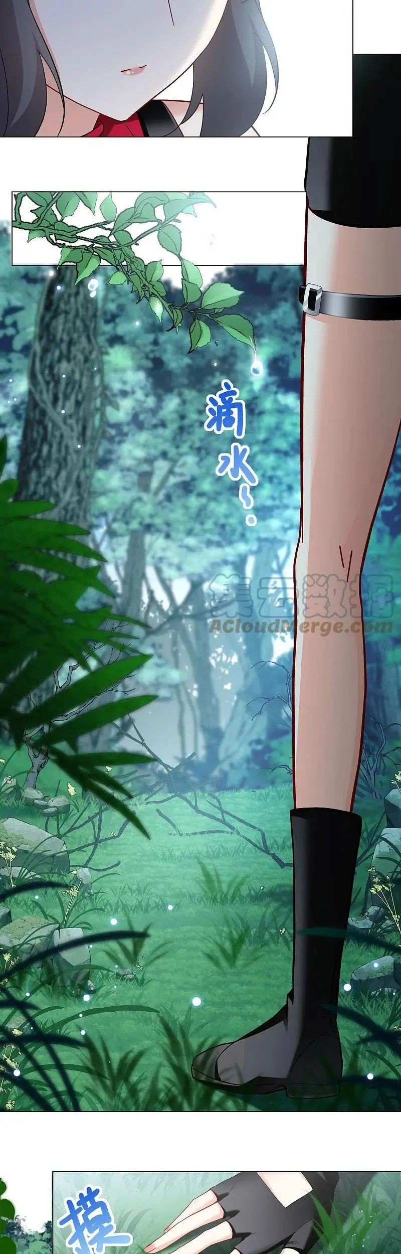 She Is Coming, Please Get Down! chapter 94.1 halaman 7