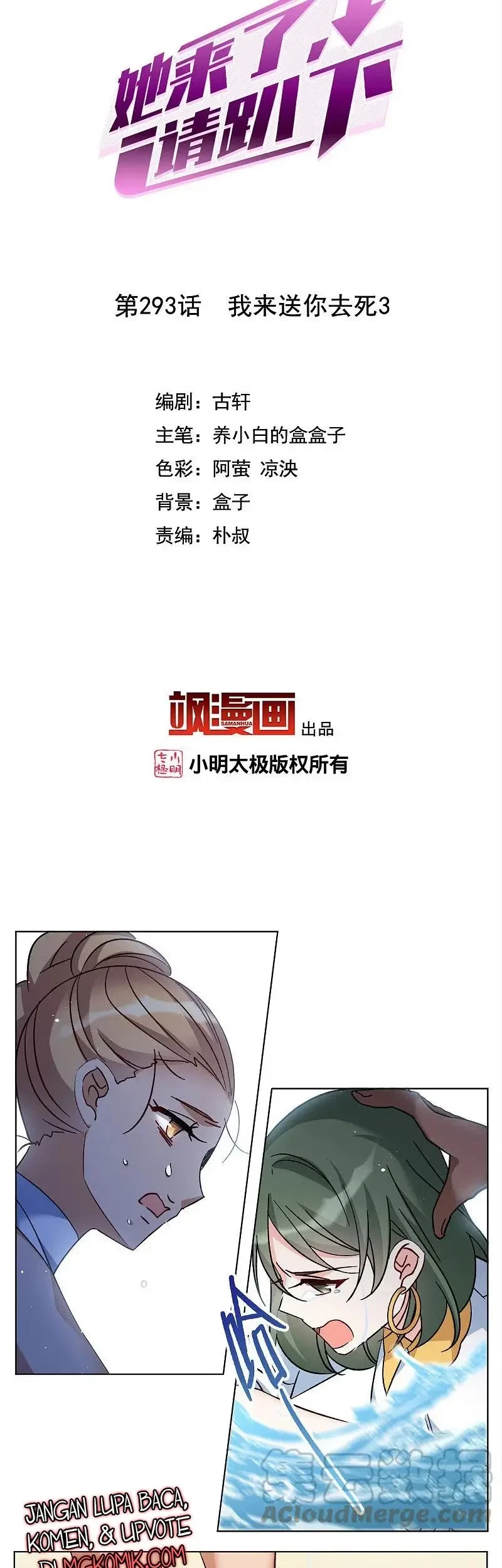 She Is Coming, Please Get Down! chapter 96.2 halaman 3