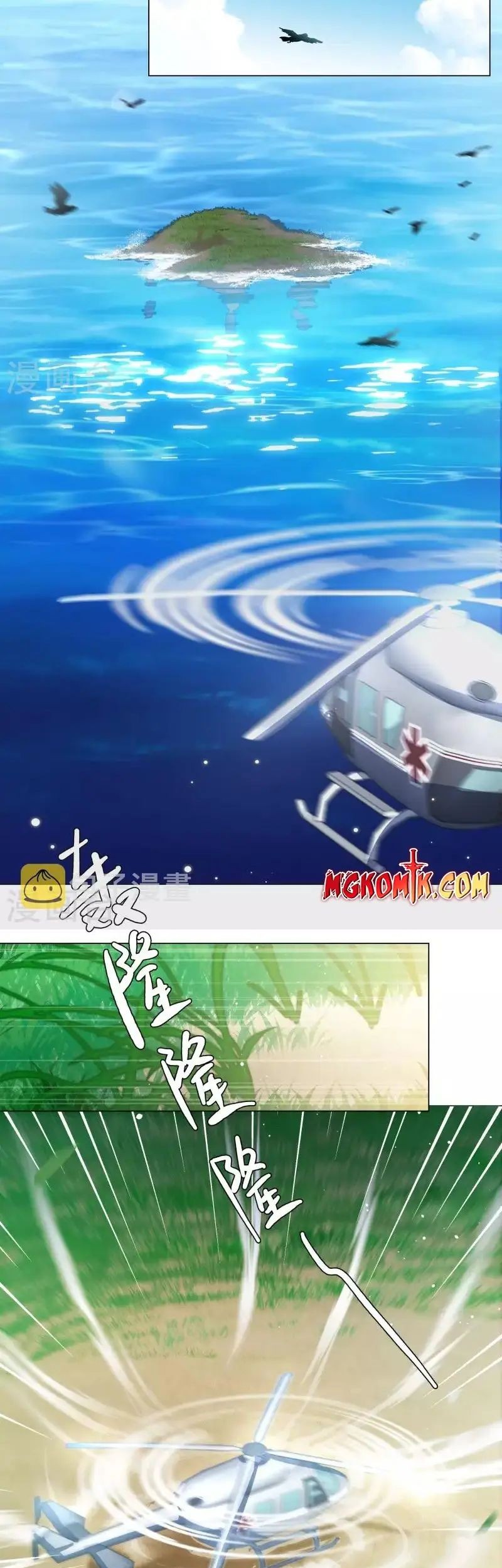 She Is Coming, Please Get Down! chapter 98.2 halaman 5