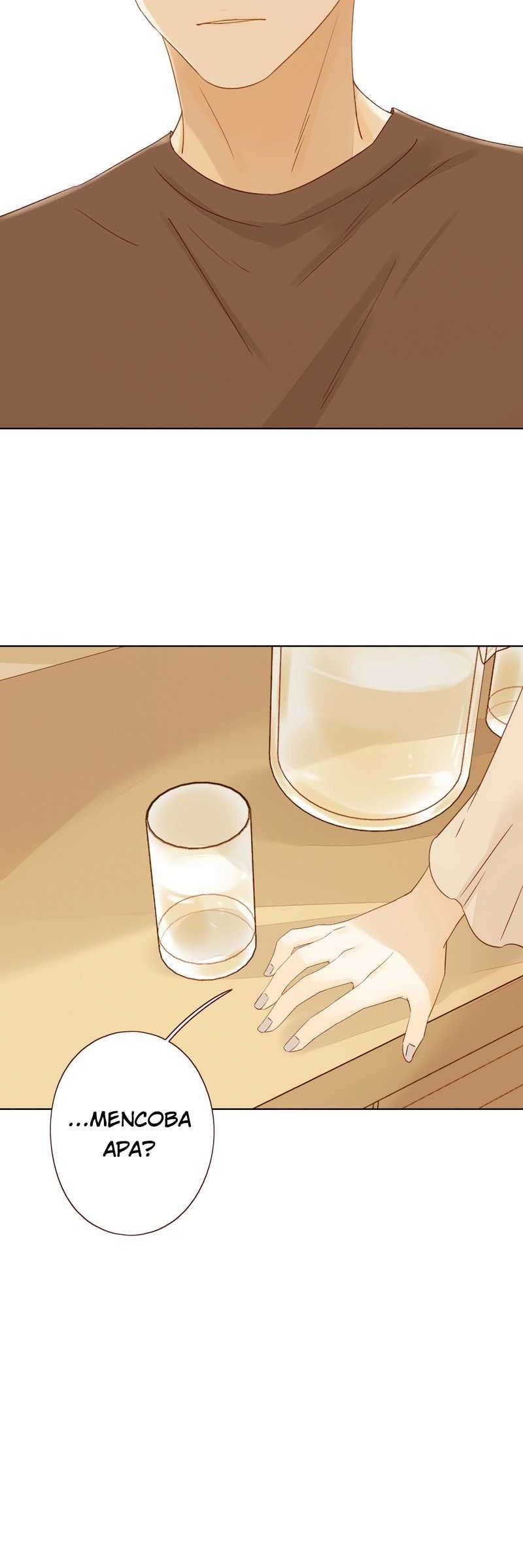 She May Not Be Cute chapter 16 halaman 5