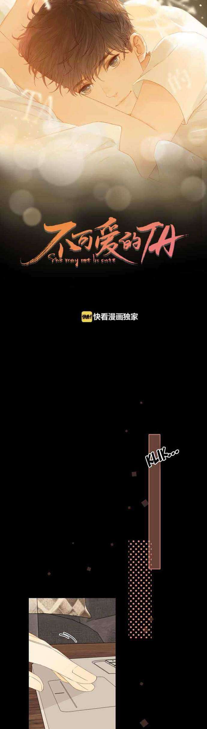 She May Not Be Cute chapter 73 halaman 6