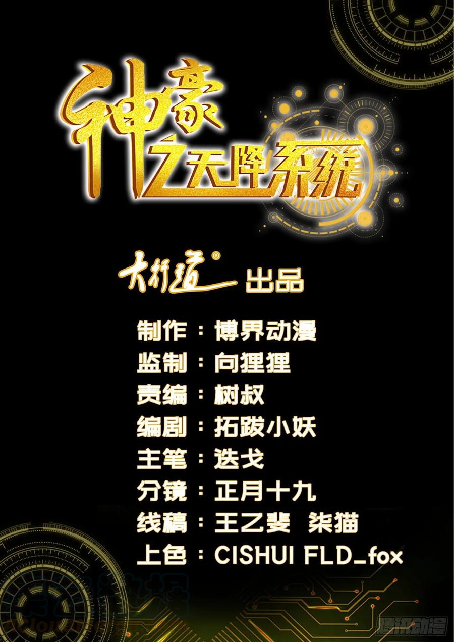 Shen Hao’s Heavenly Fall System chapter 131 halaman 1