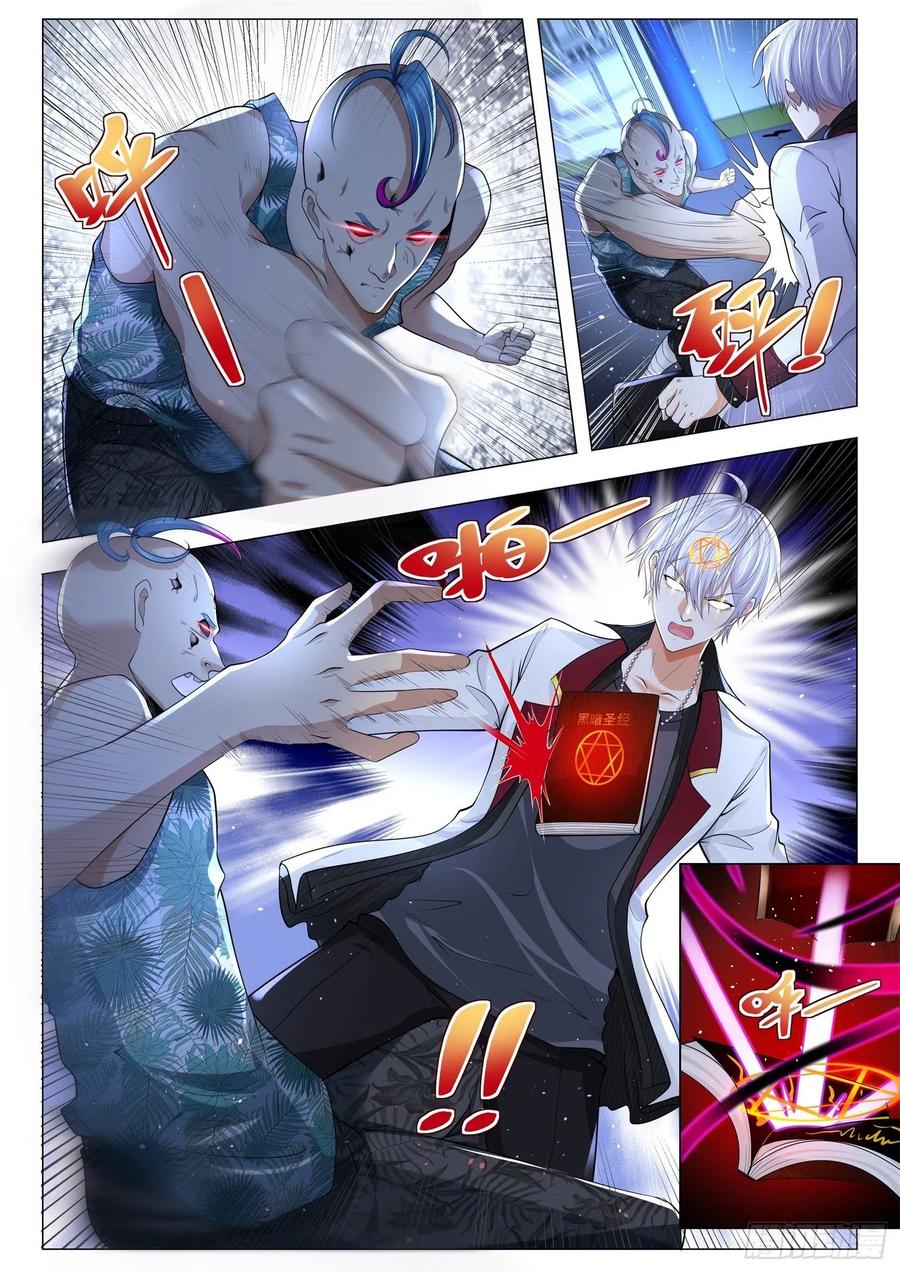 Shen Hao’s Heavenly Fall System chapter 277 halaman 12