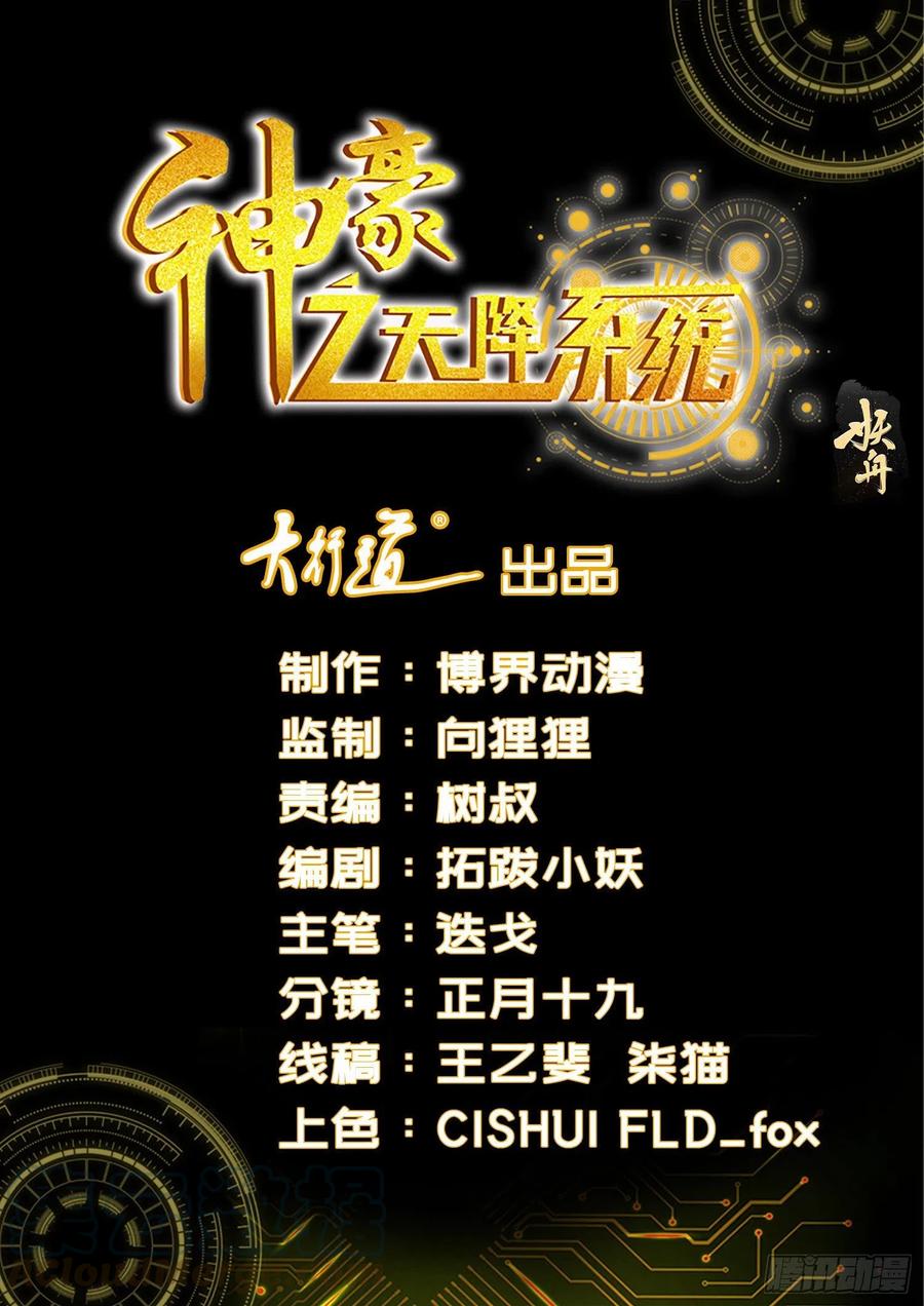 Shen Hao’s Heavenly Fall System chapter 310 halaman 1