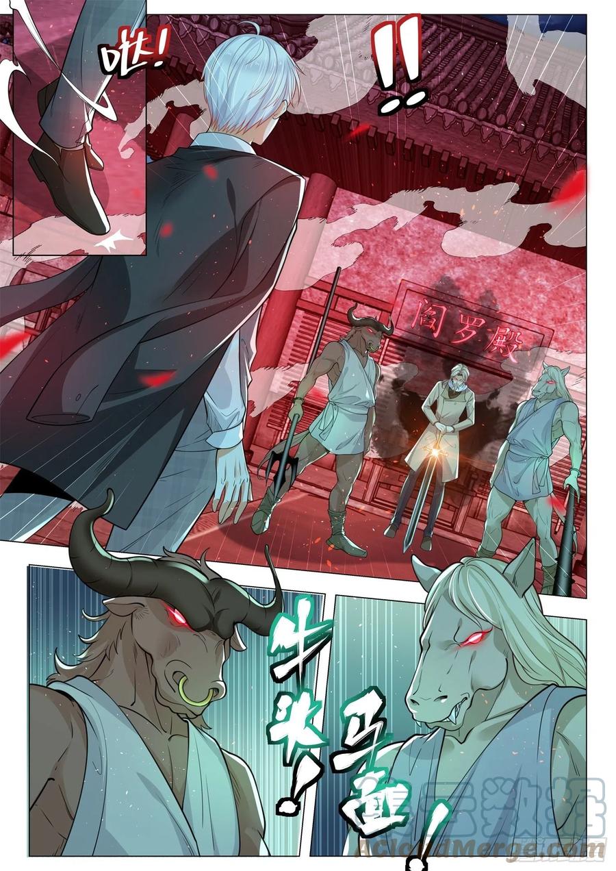 Shen Hao’s Heavenly Fall System Bab 406 halaman 3