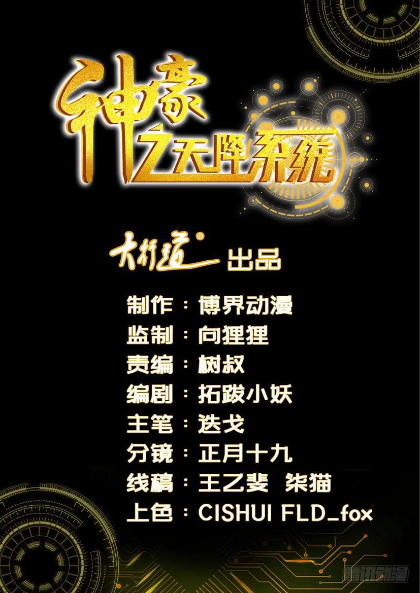 Shen Hao’s Heavenly Fall System chapter 49 halaman 2