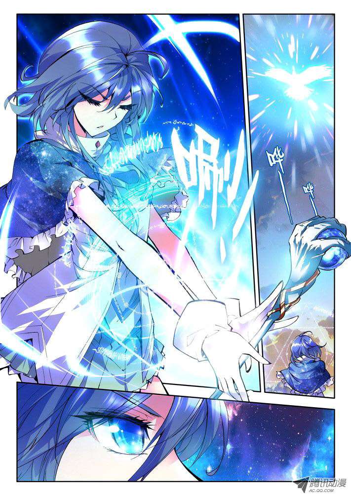 Shen Yin Wang Zuo chapter 47 halaman 5